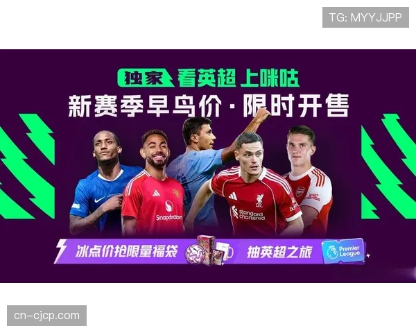 欧冠与英超判罚尺度差异分析 球员需适应不同联赛风格